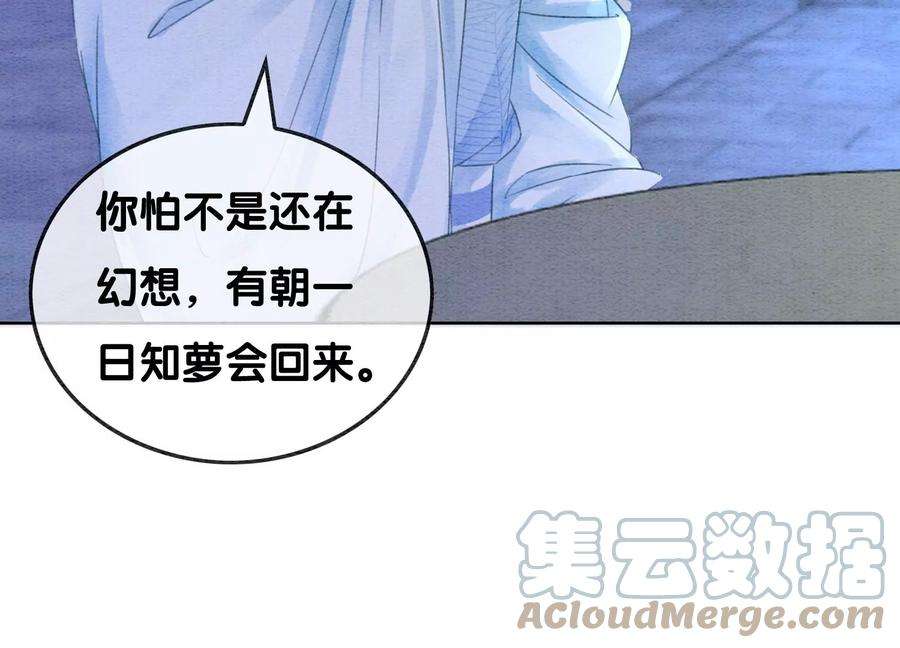 朝堂有妖气110话 辞别