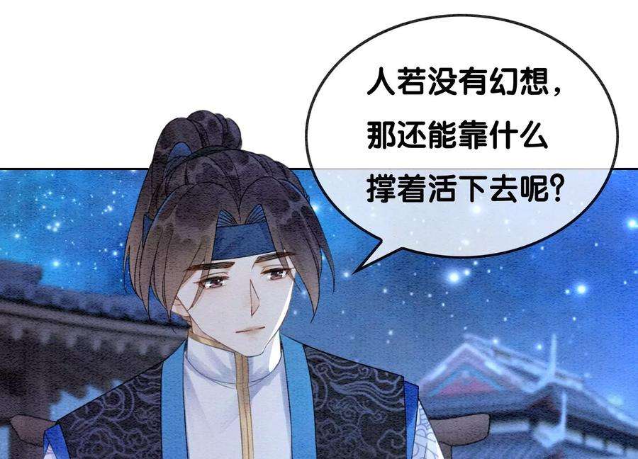 朝堂有妖气110话 辞别