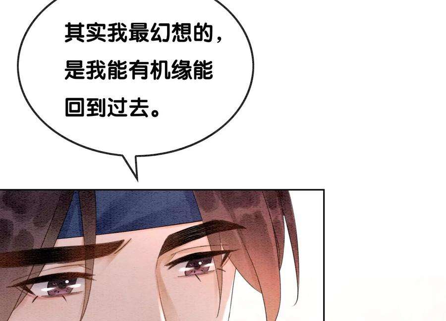 朝堂有妖气110话 辞别