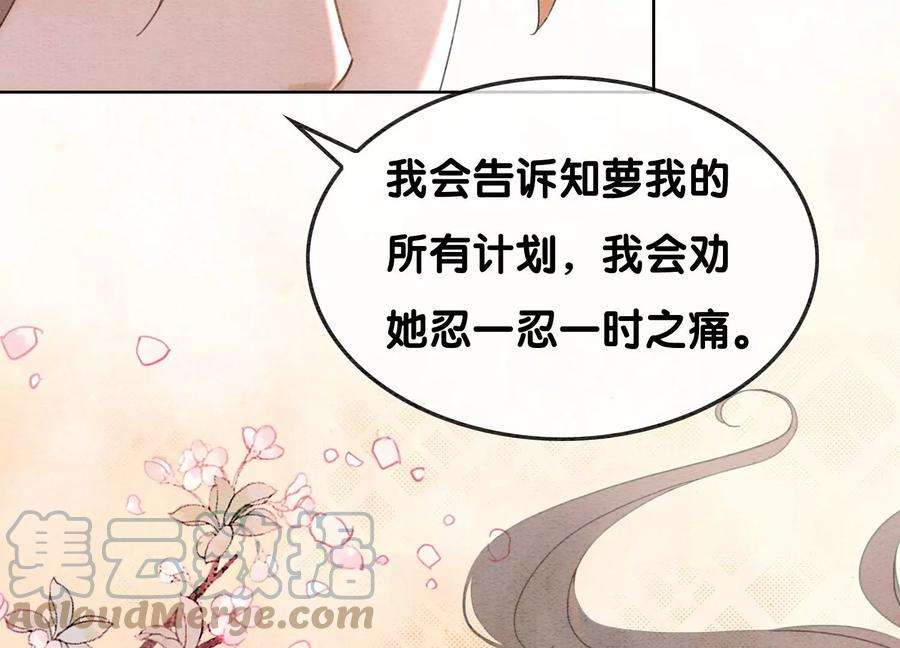 朝堂有妖气110话 辞别