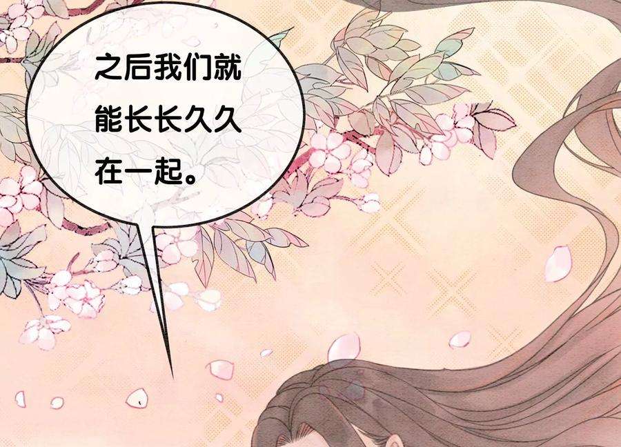 朝堂有妖气110话 辞别