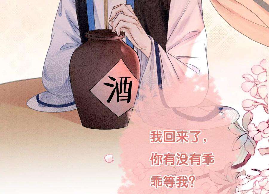 朝堂有妖气110话 辞别