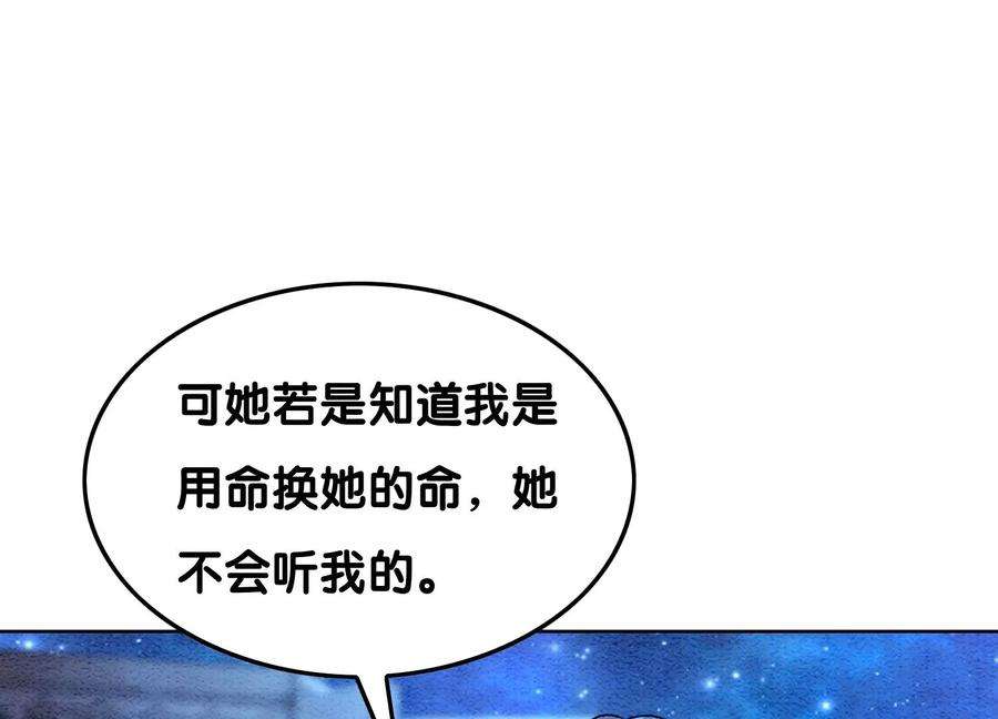 朝堂有妖气110话 辞别