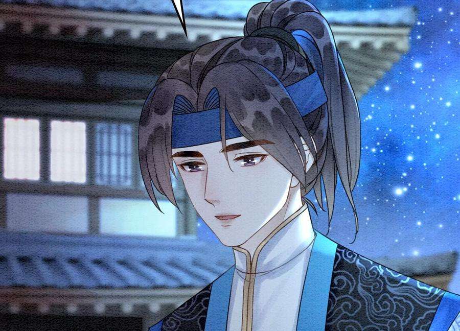 朝堂有妖气110话 辞别