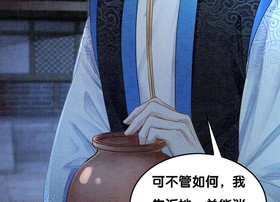 朝堂有妖气110话 辞别