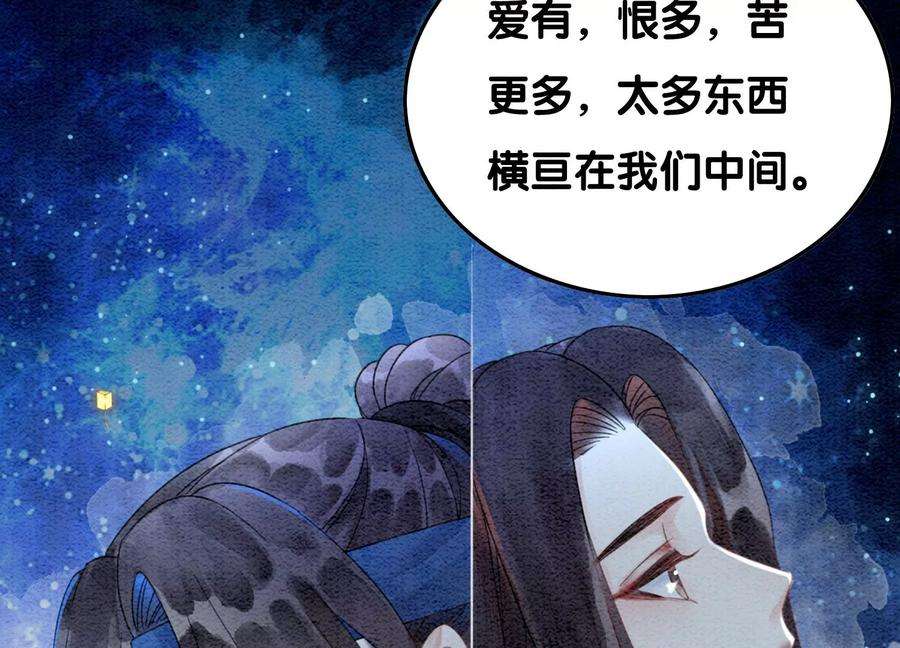 朝堂有妖气110话 辞别