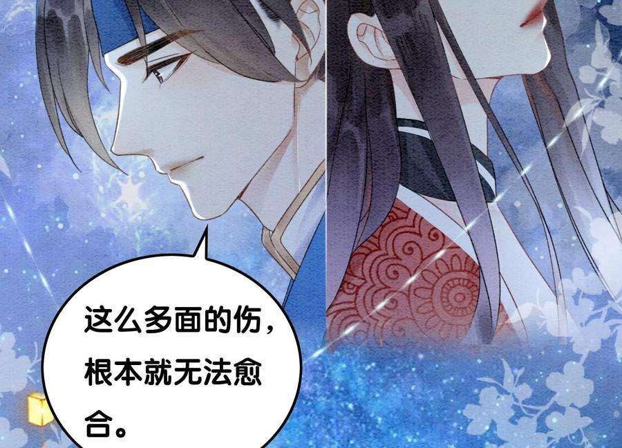 朝堂有妖气110话 辞别