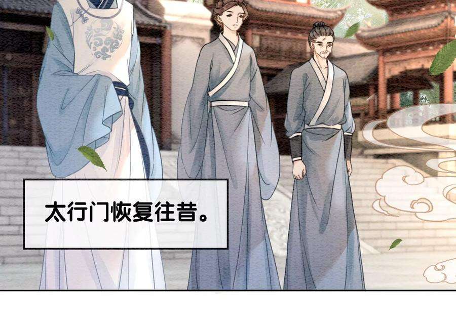 朝堂有妖气110话 辞别