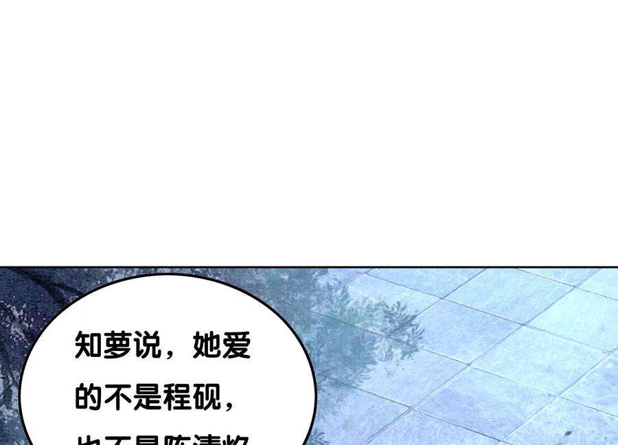 朝堂有妖气110话 辞别