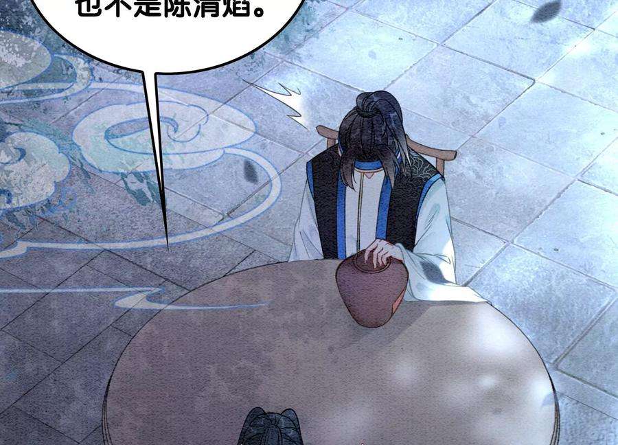 朝堂有妖气110话 辞别