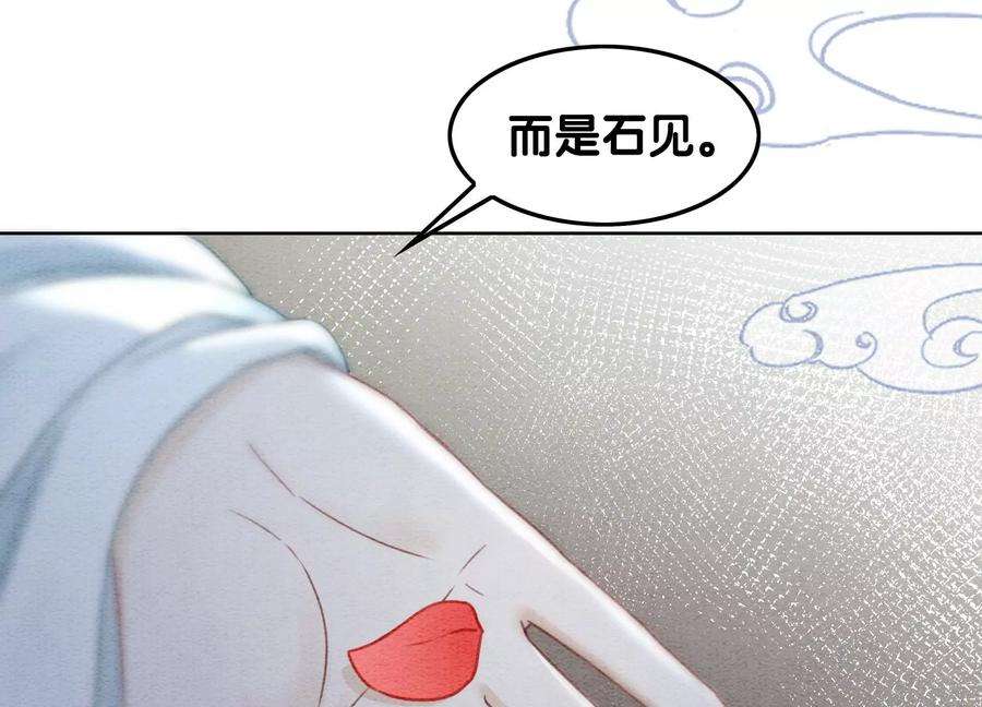 朝堂有妖气110话 辞别