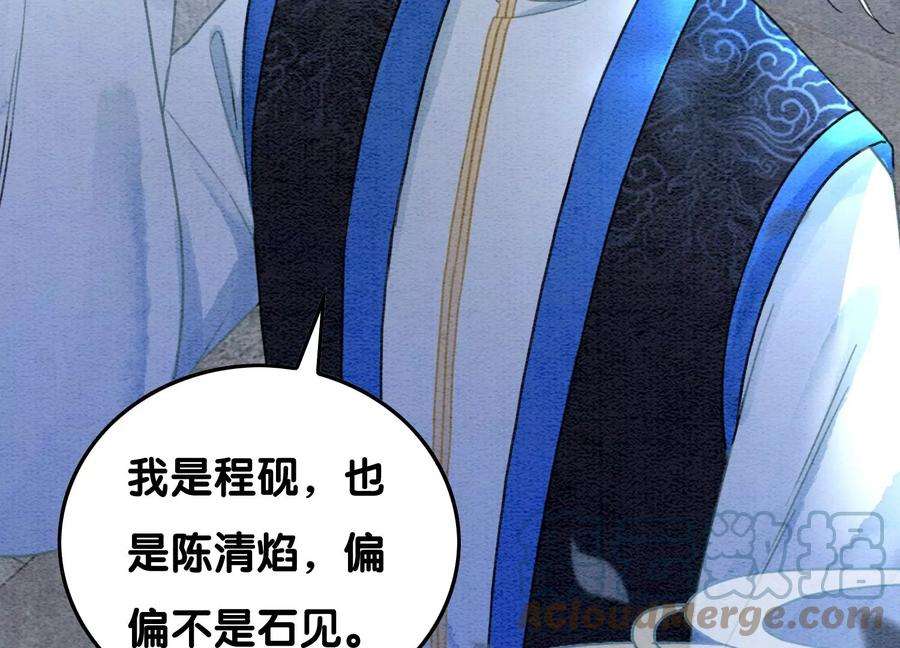 朝堂有妖气110话 辞别