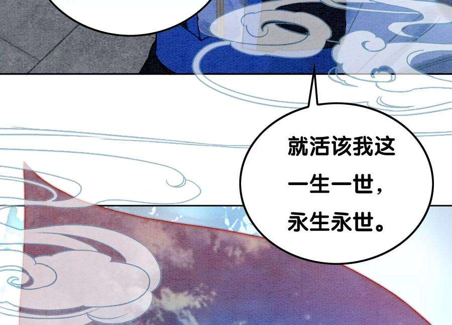 朝堂有妖气110话 辞别