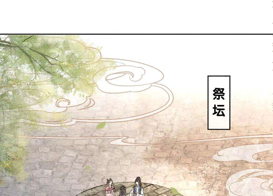 朝堂有妖气110话 辞别