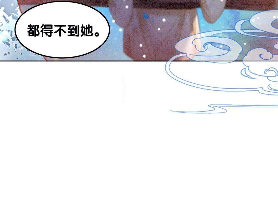 朝堂有妖气110话 辞别