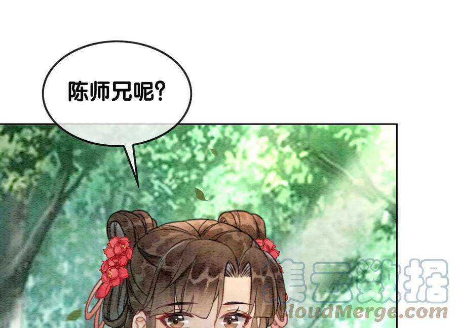 朝堂有妖气110话 辞别