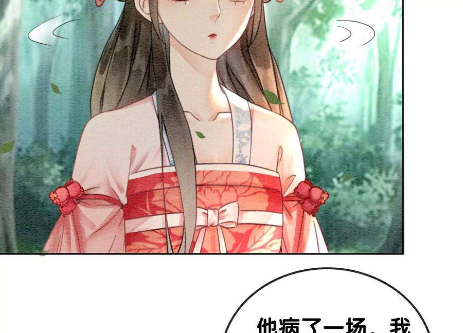 朝堂有妖气110话 辞别