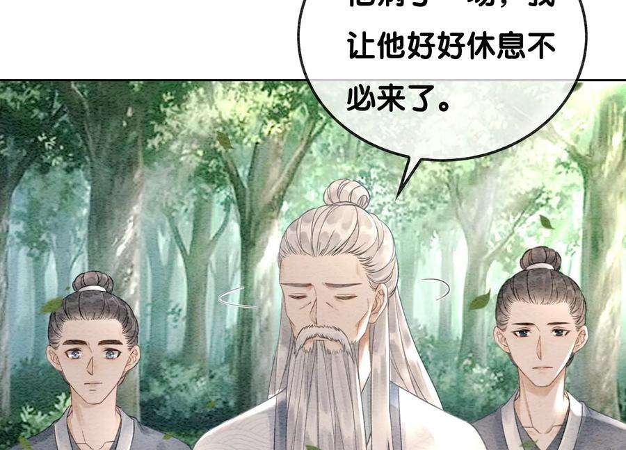 朝堂有妖气110话 辞别