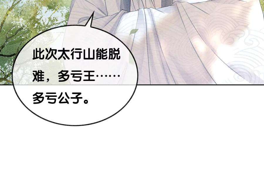 朝堂有妖气110话 辞别