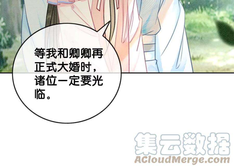 朝堂有妖气110话 辞别