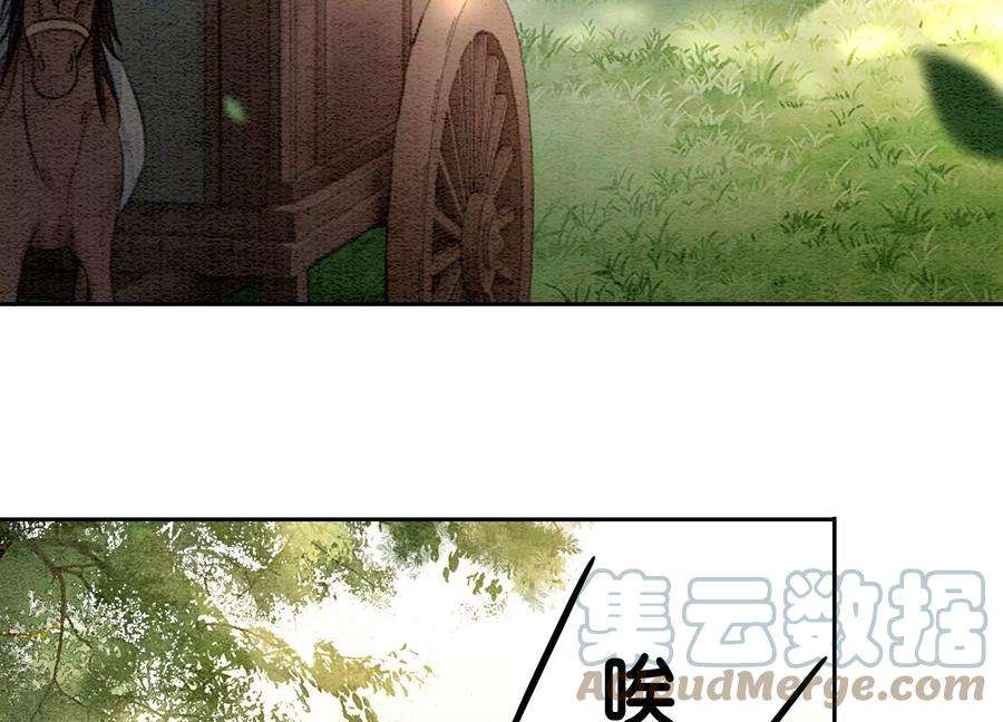 朝堂有妖气110话 辞别