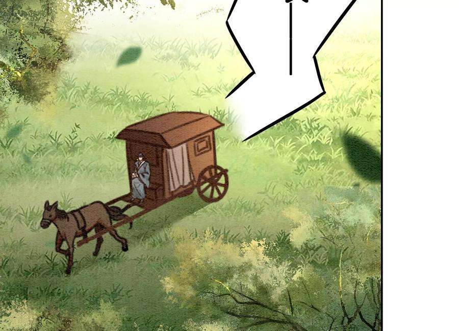 朝堂有妖气110话 辞别