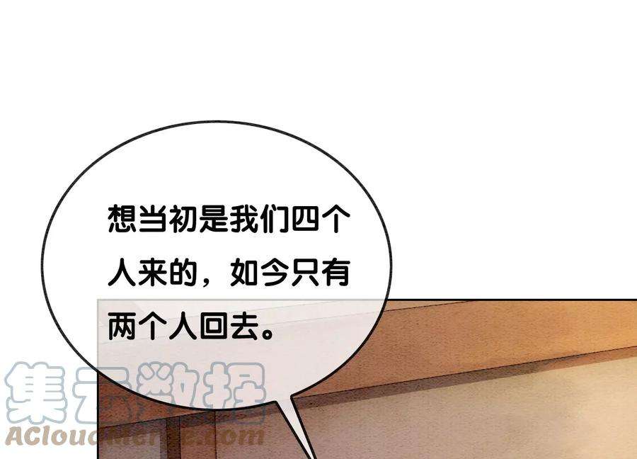 朝堂有妖气110话 辞别