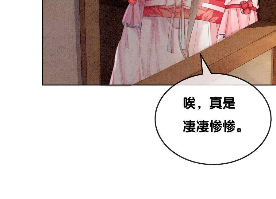 朝堂有妖气110话 辞别