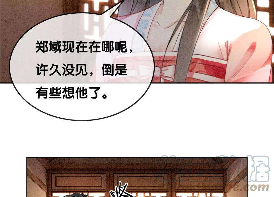 朝堂有妖气110话 辞别