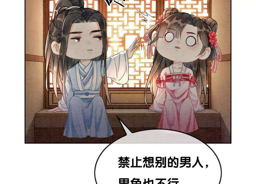 朝堂有妖气110话 辞别