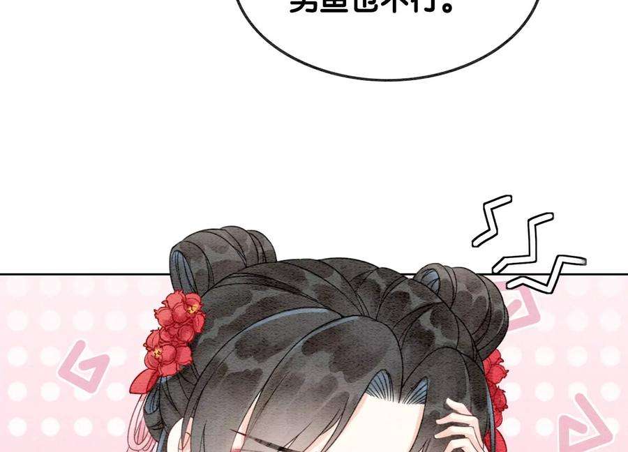 朝堂有妖气110话 辞别