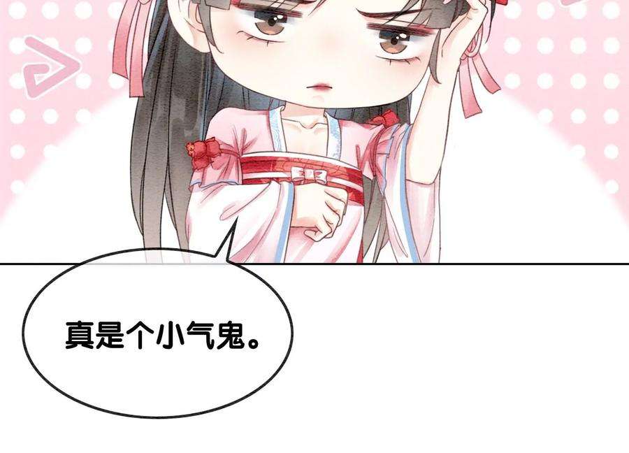 朝堂有妖气110话 辞别