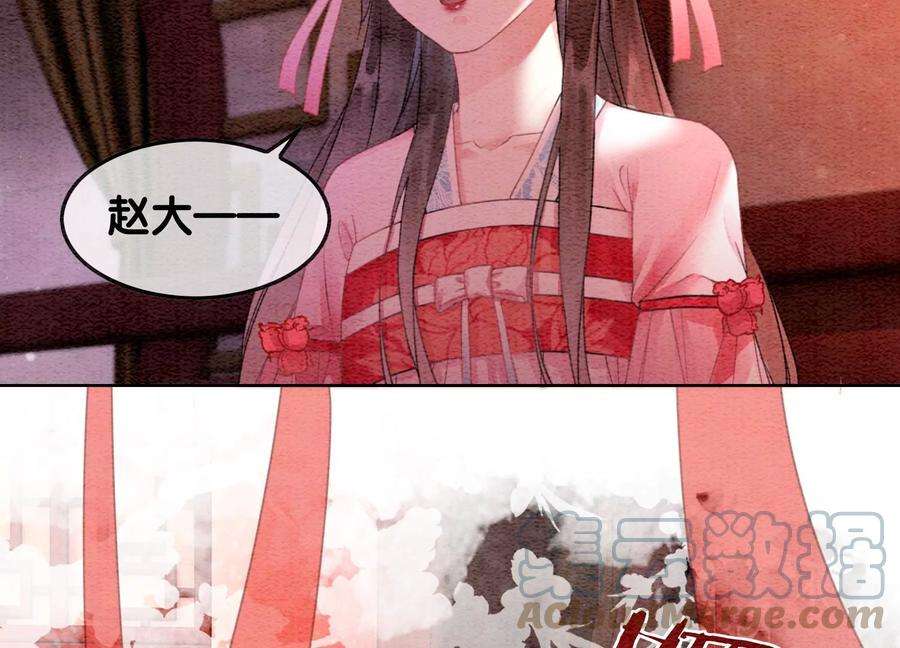 朝堂有妖气111话 定情之地