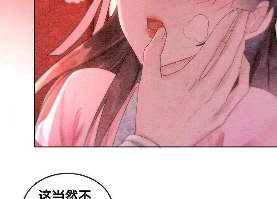 朝堂有妖气111话 定情之地
