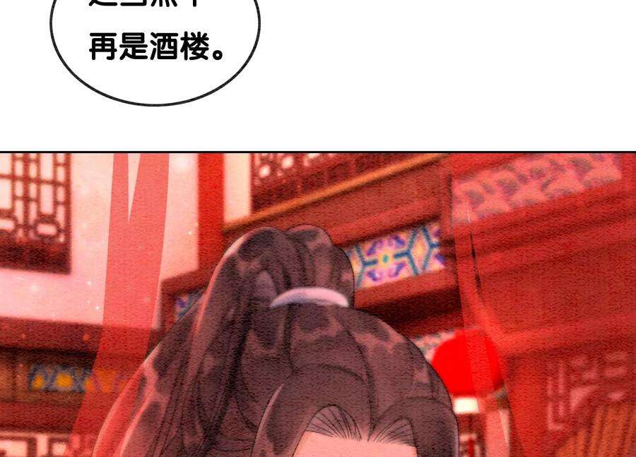朝堂有妖气111话 定情之地