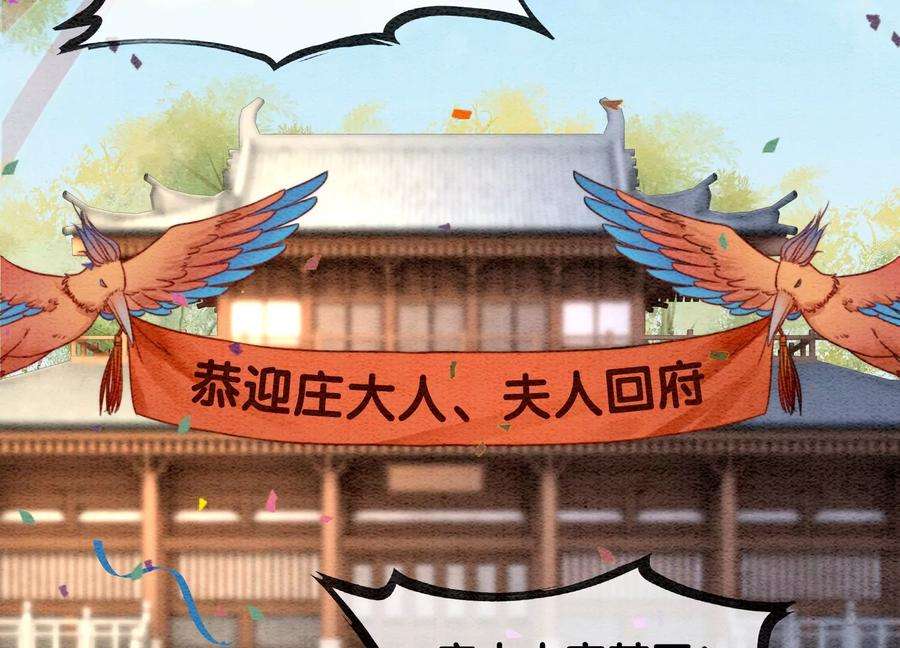 朝堂有妖气111话 定情之地