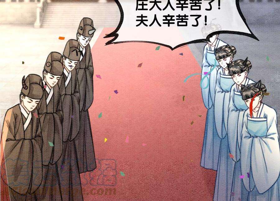 朝堂有妖气111话 定情之地