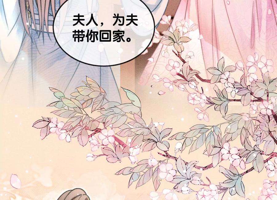 朝堂有妖气111话 定情之地