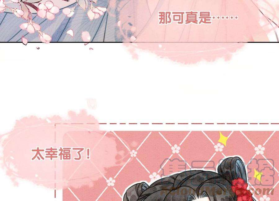 朝堂有妖气111话 定情之地