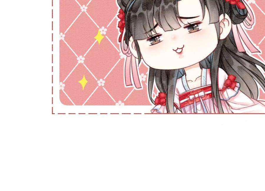 朝堂有妖气111话 定情之地