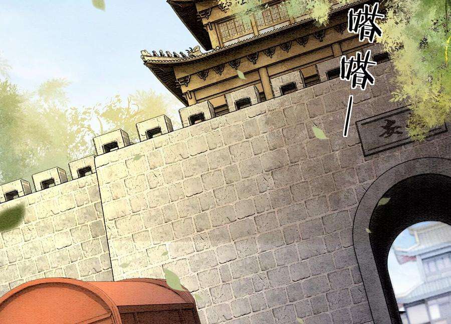 朝堂有妖气111话 定情之地