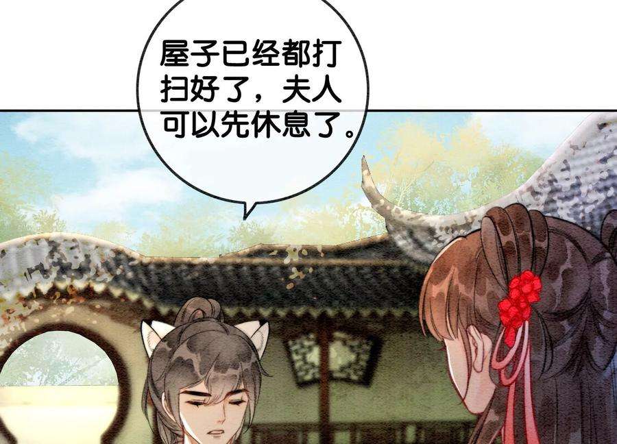 朝堂有妖气111话 定情之地