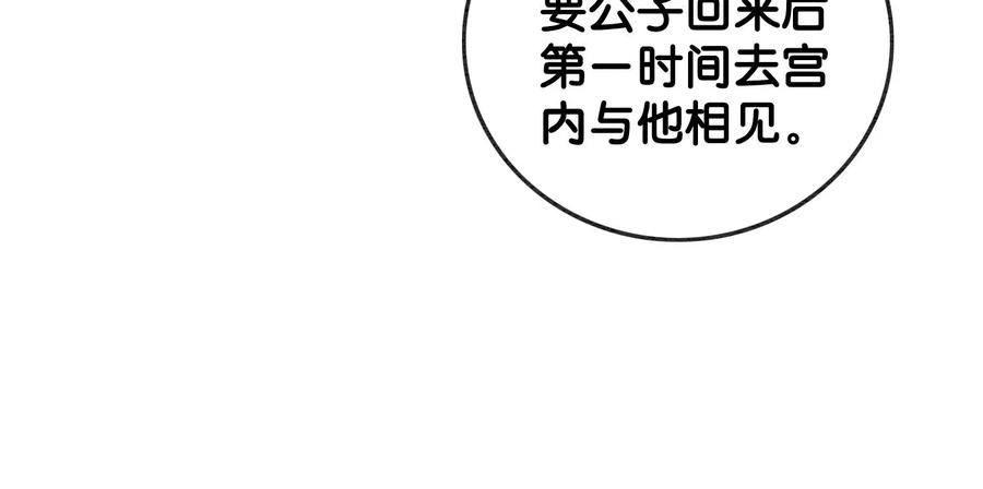 朝堂有妖气111话 定情之地