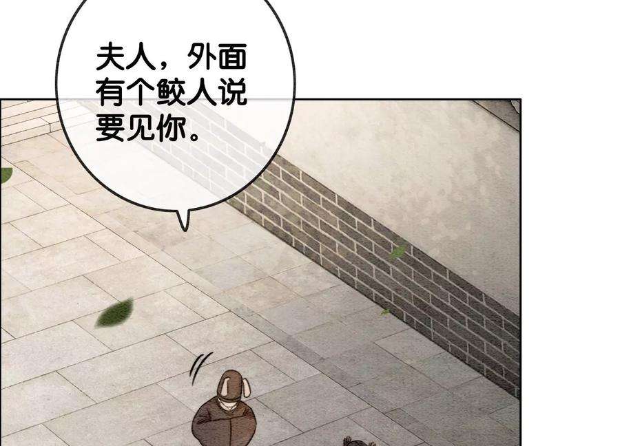 朝堂有妖气111话 定情之地