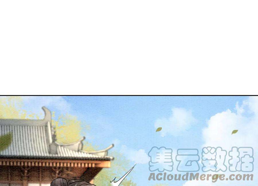朝堂有妖气111话 定情之地