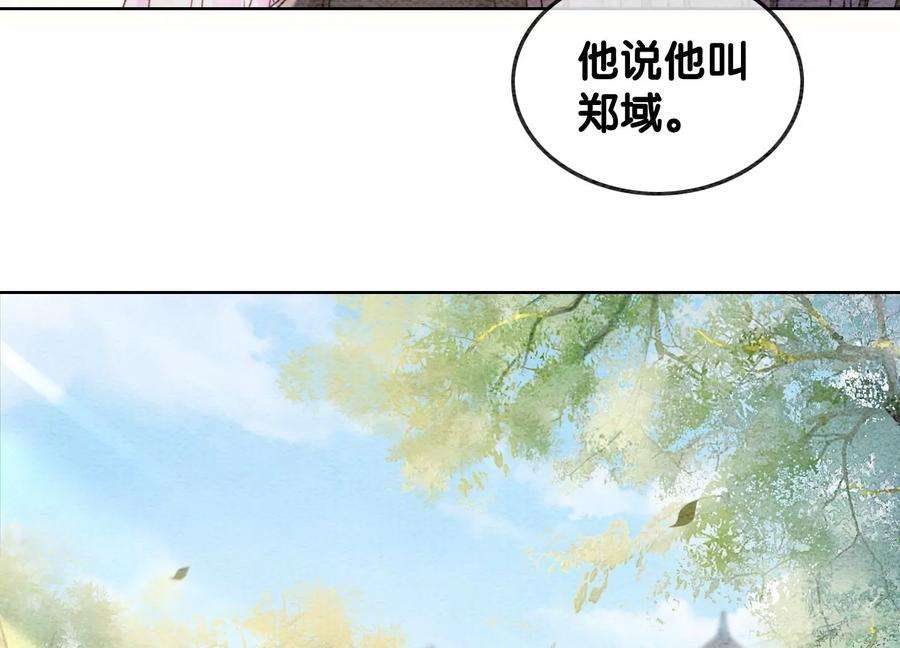 朝堂有妖气111话 定情之地