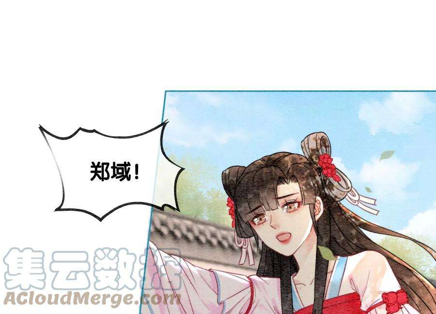 朝堂有妖气111话 定情之地
