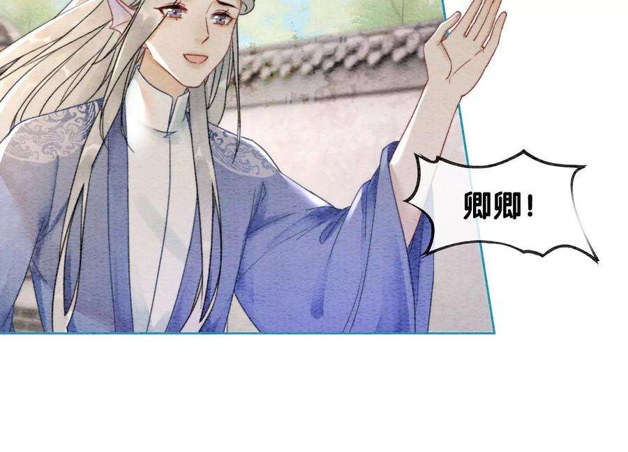 朝堂有妖气111话 定情之地