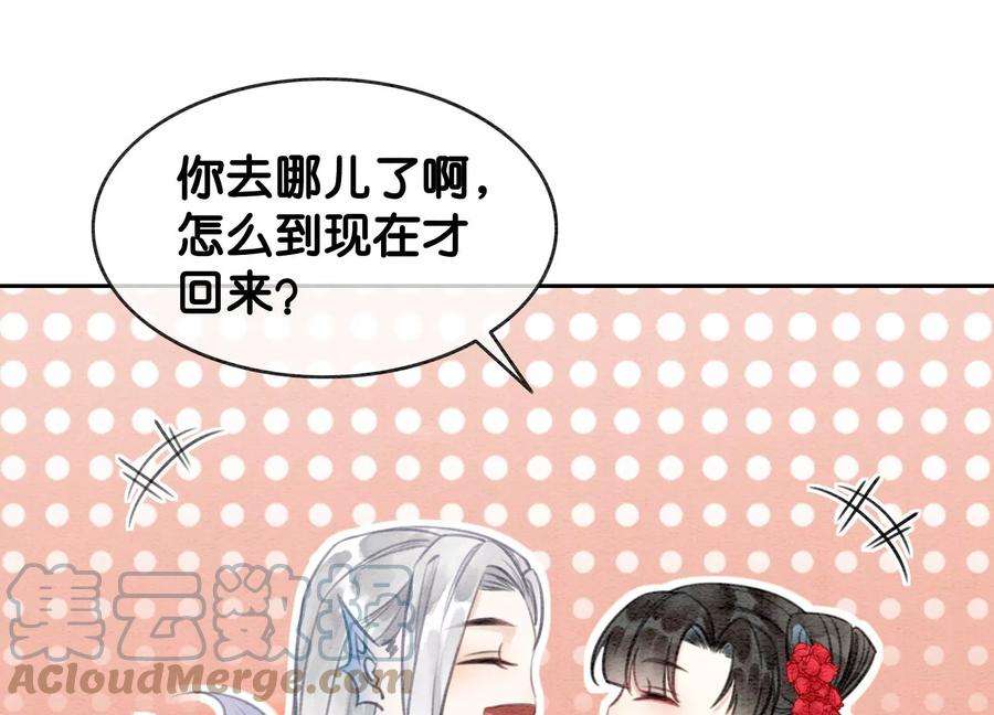 朝堂有妖气111话 定情之地