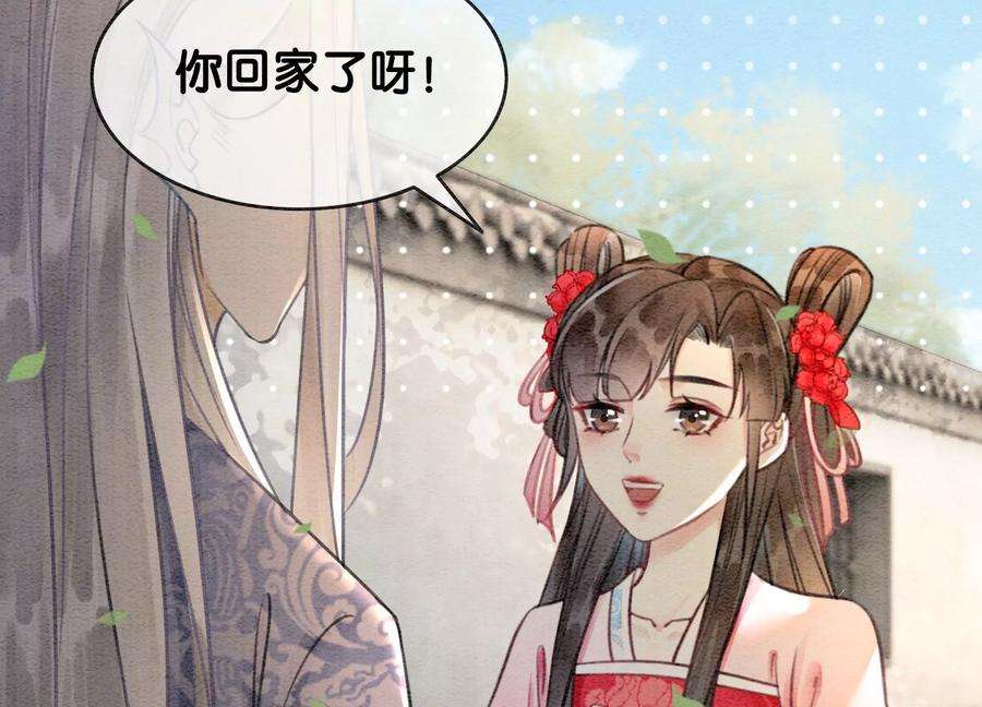 朝堂有妖气111话 定情之地
